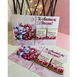 Листівка з шоколадкою на 8 березня Зі святом весни (зайчик)