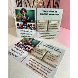 Листівка з шоколадкою на 8 березня Сертифікат на весняне натхнення