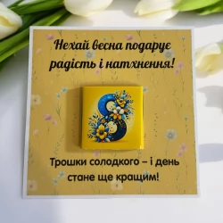Листівка з шоколадкою на 8 березня жовта (10 на 10 см)