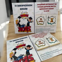 Листівка Із закінченням школи