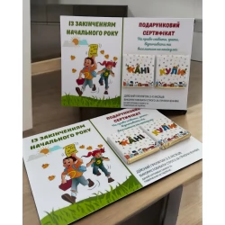 Листівка Із закінченням навчального року (молочний шоколад)