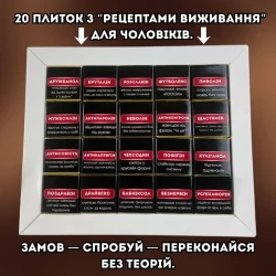 Шоколадний набір Чоловіча антистрес-аптечка (чорний шоколад)