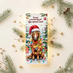 Новорічна шоколадна плитка Нехай у кожному дні буде трішки магії