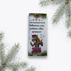 	 Новорічна шоколадна плитка Нагороджується дівчинка яка робить світ кращим